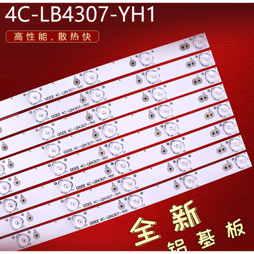适用TCL L43F3390A-3D灯条TCL43寸液晶电视LED灯条7灯46CM8条LED