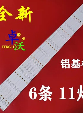 适用于APP 50A1MW 2K灯条210BZ06DR43030L13L TT5008T液晶电视LED