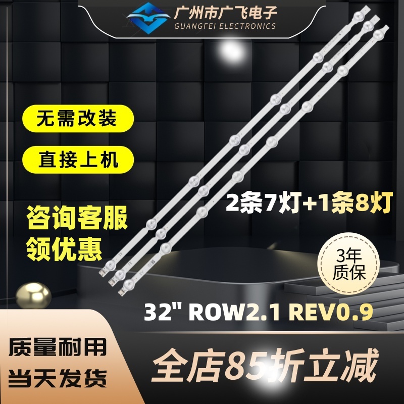 适LG 32LN541V 32LN540V 32LN5400 32MB24灯条32