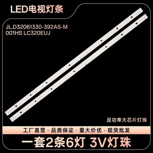 FOYE-568-320-1B6C-14X1.0 SC FY-0191 V2 LDM 2X6 18V/550MA灯条