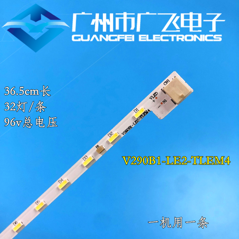 全新29寸显示器灯条V290B1-LE2-TLEM4灯条配屏V290BJ1-LE2背光灯