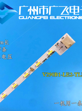 适用海信LED29K200/300 长虹LED29A4000IA灯条 V290B1-LE1-TLEM5