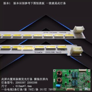 华为HD65FRUA创维55E680E灯条55E760A ShineOn 2D00398 2D00397