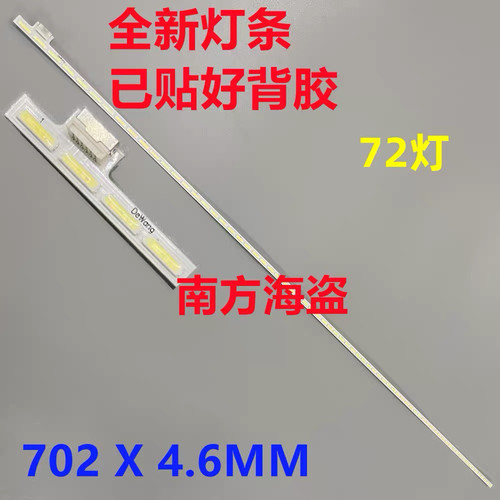 LG 32MP58HQ背光灯条 LGM320EB41 32MP58 72PKG 72灯 LM31490005A