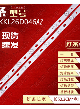 适用康佳LED26F3300CE灯条35017085 26寸35017094 IC-A-KKL26D046