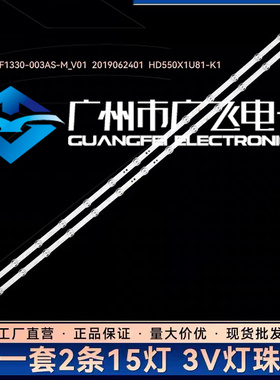 适用海信55A51E HZ55T5D HZ55E3D-J /M HZ55A58E HZ55A56E灯条