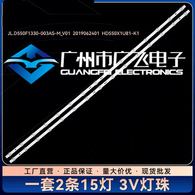 海信55V1F灯条55A52E HZ55A55E HZ55A57E背光灯HD550X1U51-T0背光
