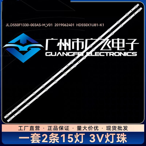 海信55V1F灯条55A52E HZ55A55E HZ55A57E背光灯HD550X1U51-T0背光