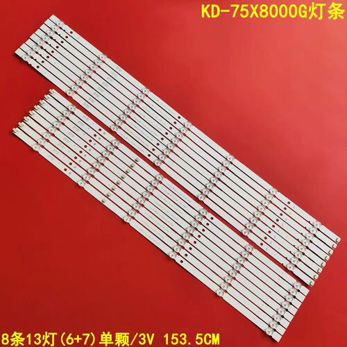 适用索尼KD-75X8000G灯条L3-3L-G5-BWP-R6-1 LM41-00725A/007背光