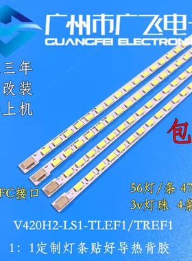 全新TCL D42P6100D灯条康佳LED42IS95D背光灯长虹3DTV42780I屏灯