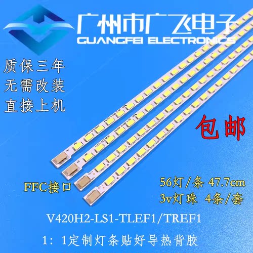 全新TCL D42P6100D灯条康佳LED42IS95D背光灯长虹3DTV42780I屏灯