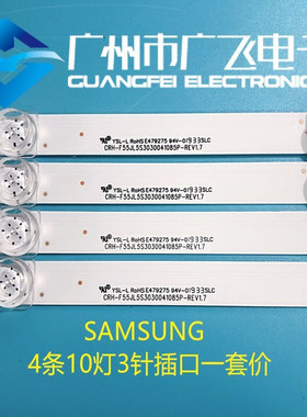 适用三星UA55MUF30ZJXXZ UA55RU7520JXXZ UA55NU6500JXXZ灯条