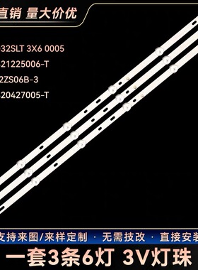 福日FR-3218E灯条32V10 BG32A100背光TY.ZSD32V10OD35D06006-001