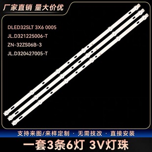 适用TCL L32F1S灯条HY-0320B3 HY-0320B4/O320B3/O320B4 背光灯条