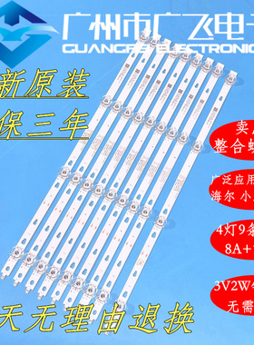 全新海尔LE49AL88A71 49A71A LE49H610G 49Z51Z T49K31 49C51灯条