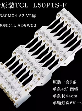 全新TCL L50P1S-F L50P1-UD灯条灯条50HR330M04A2 V2屏LVF500ND1