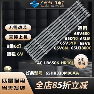 TCL 65D10 65V580 65U8 65V5YP 65V6M 65V6东芝65U3800C背光灯条
