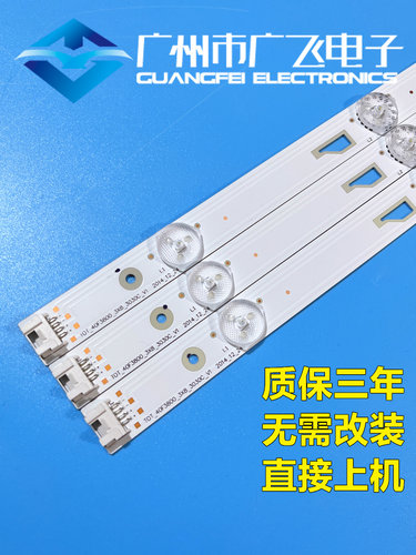 适用TCL L40F3800A L40F3800U L40F3303B L40F3301B Y40G33灯条