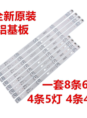 TCL 49A660U D49A630U D49A620U灯条49D2900 B 49HR330M04B0 V6