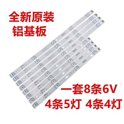 TCL 49A660U D49A630U D49A620U灯条49D2900 B 49HR330M04B0 V6