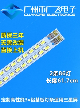全新康佳LED55IS95D LED55IS95N灯条 LJ64-03045A屏LTA550HJ12