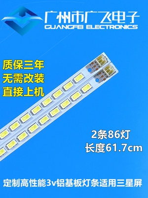 全新康佳LED55IS95D LED55IS95N灯条 LJ64-03045A屏LTA550HJ12