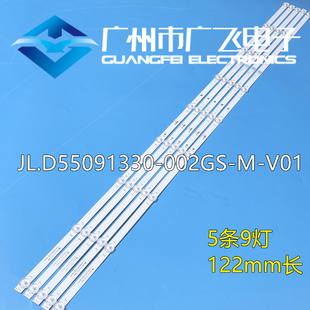 适用长虹55A4US灯条JL.D55091330-002GS-M-V01背光
