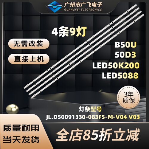 康佳LED50G30UE B50U 50D3 LED50K200灯条JL.D50091330-083FS背光