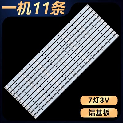 适用液晶 LED55K20JD/55K220 LED55EC290N LED55EC280JD背光灯条