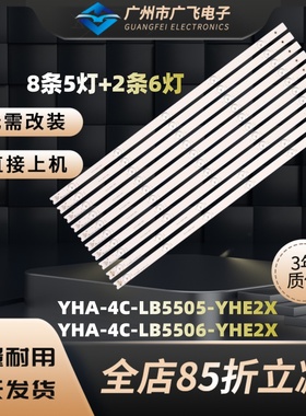 适用于乐华55S560 55S100灯条T0T-32F3800A-2X5-3030C-V3背光灯条