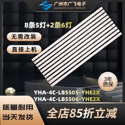 适用TCL D55A810 L55F3800A 55S100灯条TOT-55F3800A-8X5-3030C