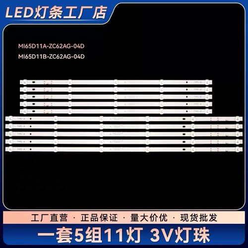 适用小米L65M7-EA灯条 L65M9-EP红米L65R8-A液晶背光电视灯条