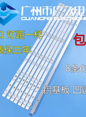 TCL 65D10 65V580灯条 东芝65U3800C(PRO)灯条65HR330M06AA V1