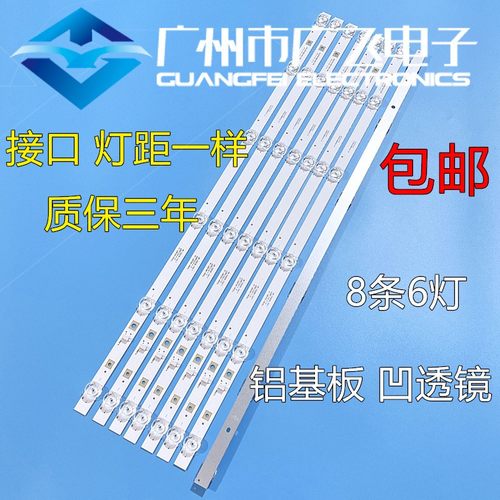 TCL 65D10 65V580灯条 东芝65U3800C(PRO)灯条65HR330M06AA V1