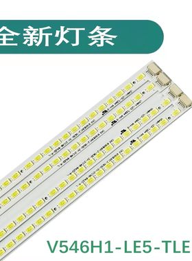 适用于创维55E60HR灯条V546H1-LE5-TLEM4 L546H1-LE5-TREM4 C27
