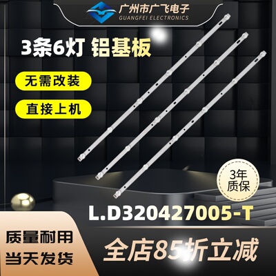 适用L32F1S灯条H32FNMY100背光先科SAST30A1灯条JL.D321225006-T