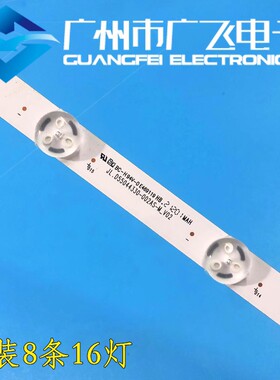 广飞适用小米L55M7-ES灯条JL.D55044330-002AS-M-V02 8条16灯