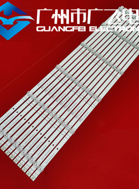 海信75E5g 75V1F-S 75E3F PRO灯条 CRH-BK75Y1U713030T120607P