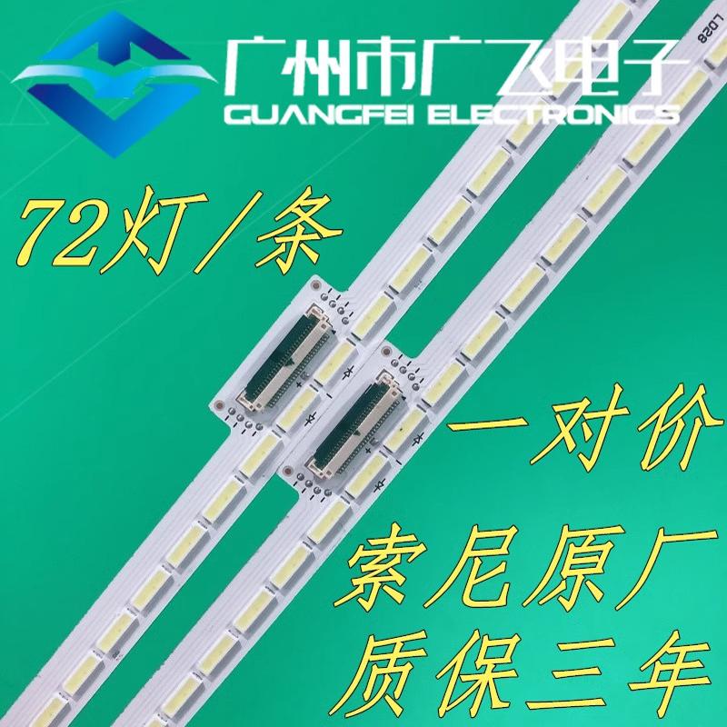 原厂索尼KD-55X8000B 55X8500B灯条NLAW50303 LS1/2 61.P2V01G001