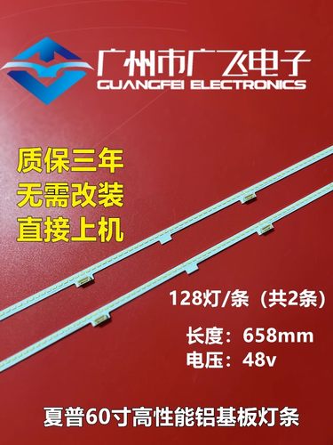 夏普LCD-60SU870A  60SU675A灯条LCD-60SU676A LCD-60SU678A背光