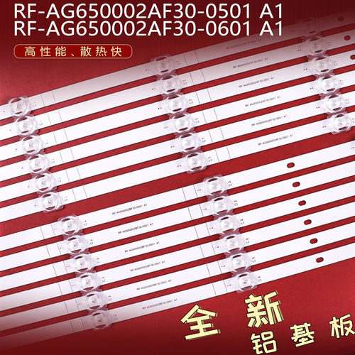 适用OPPO 65K9 A65U1B01灯条RF-AG650002AF30-0601 A1 BF30-0501