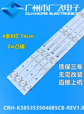 联想39G5灯条39E5 39E5T灯条CRH-K385353504085C8-REV1.0 4条8灯