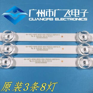 全新海尔LE43A31G灯条H43E08A 06-43F5-3030-0D22-3X8-W12-190327