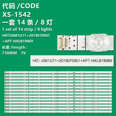 适用海信LED75W20灯条HD750M1U71+2019070901+APT-HXLB19069背光