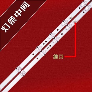 43V8 LB4311 适用TCL 43GXF43D8灯条43HR330M11A3