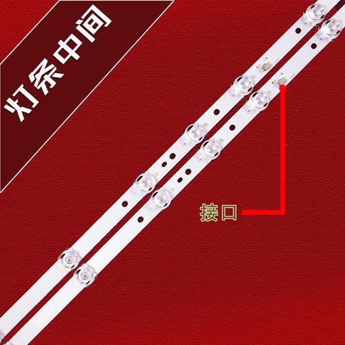 适用TCL 43GXF43D8灯条43HR330M11A3 V2 43V8 11*2 4C-LB4311