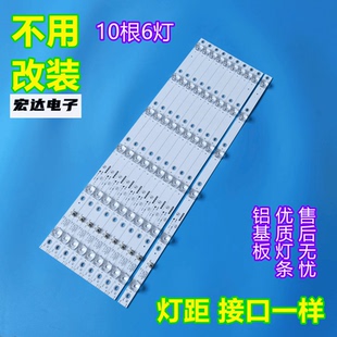 适用康佳B55U B55UC灯条G55UC QLED55S61U 35022610条6灯电视