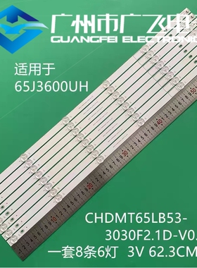 适用长虹65Q3600 65DP650 PRO 65J3600UH背光灯条CH65DC3A-V01