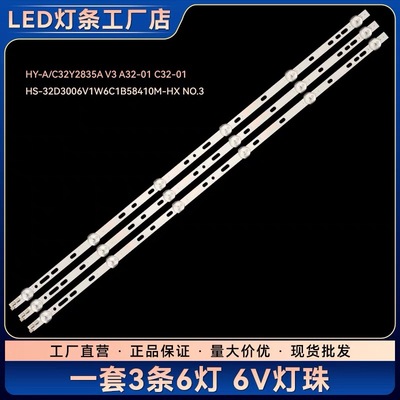 适用金正夏新LED32HD320 LED32A320 7320灯条JL.D32061235-105CS-