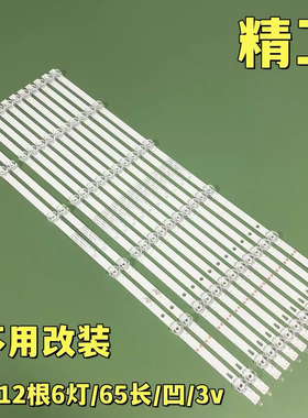 适用海尔LU65C31 PRO 灯条LED65D06A-ZC56AG-08背光灯条